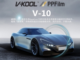 威固PPF V10